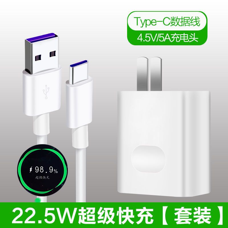 华为p40/p30nova7/7se/6/5mate30/20超级快充荣耀v30/v|2米[套装]22.5W超级快充