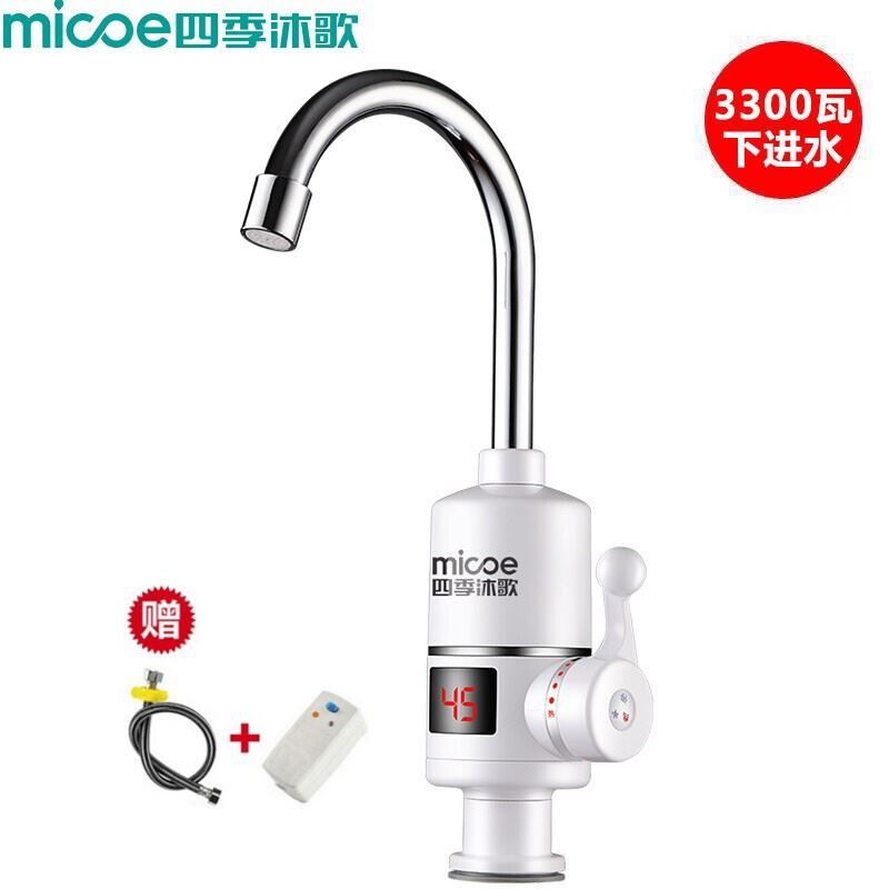 ZM-003X(数显+漏保) 四季沐歌电热水龙头速热即热式加热厨房宝快速过自来水热家用电