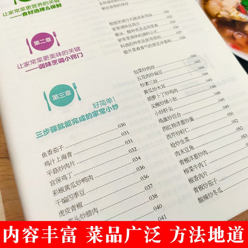 [正版]家常菜谱大全2册上桌率的家常菜+四季滋补汤煲汤新手菜谱书食谱书籍大全家用煲汤做菜书籍大全家常菜养生汤做法教程美高清大图
