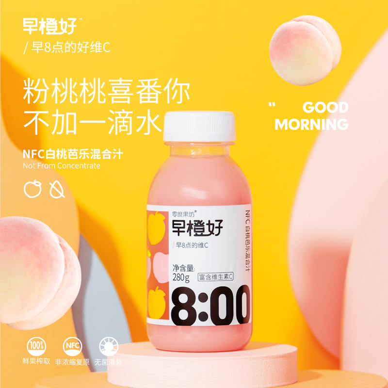 零度果坊 NFC鲜榨果汁 白桃芭乐汁280ml*8瓶