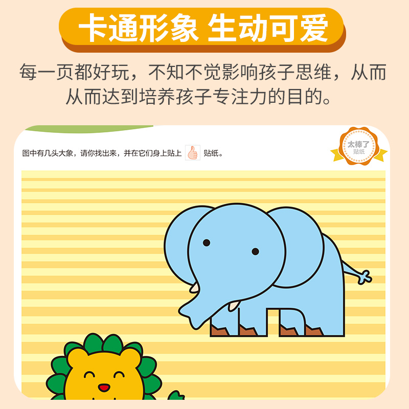 [正版]全脑思维升级训练2册3-4岁书早教启蒙 儿童游戏图画捉迷藏走迷宫找不同书籍记忆力专注力训练 幼儿左右脑全脑思维高清大图