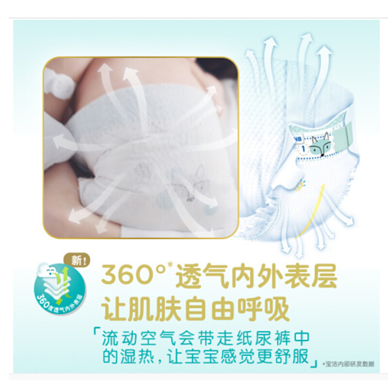 帮宝适 日本进口一级纸尿裤L52