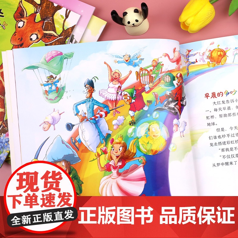 儿童社交绘本3到6岁国际获奖故事书幼儿园大班中班小班阅读三四五岁0到4-5岁以上宝宝早教读物幼儿睡前故事孩子如何交朋友情高清大图
