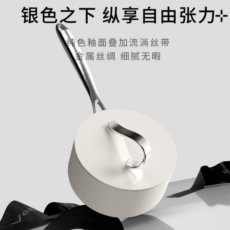 温仑山 自由丝带系列不粘奶锅18cm A-VP-1MNG01 单位:套