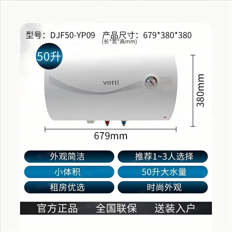 华帝电热水器DJF50-YP09-WB 2100W速热大功率经济 加长防电墙 50L