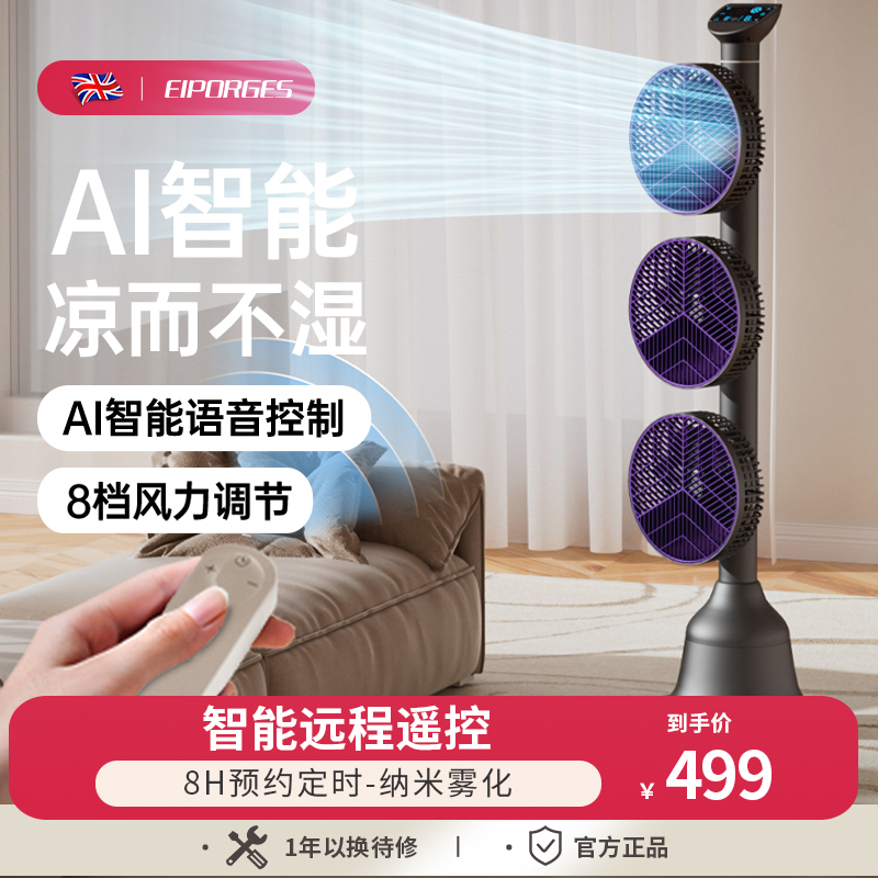 英浦格(EIPORGES)三头空气循环扇 8寸黑紫色 05版AI智能电风扇家用遥控塔扇创新设计多头涡轮落地风扇