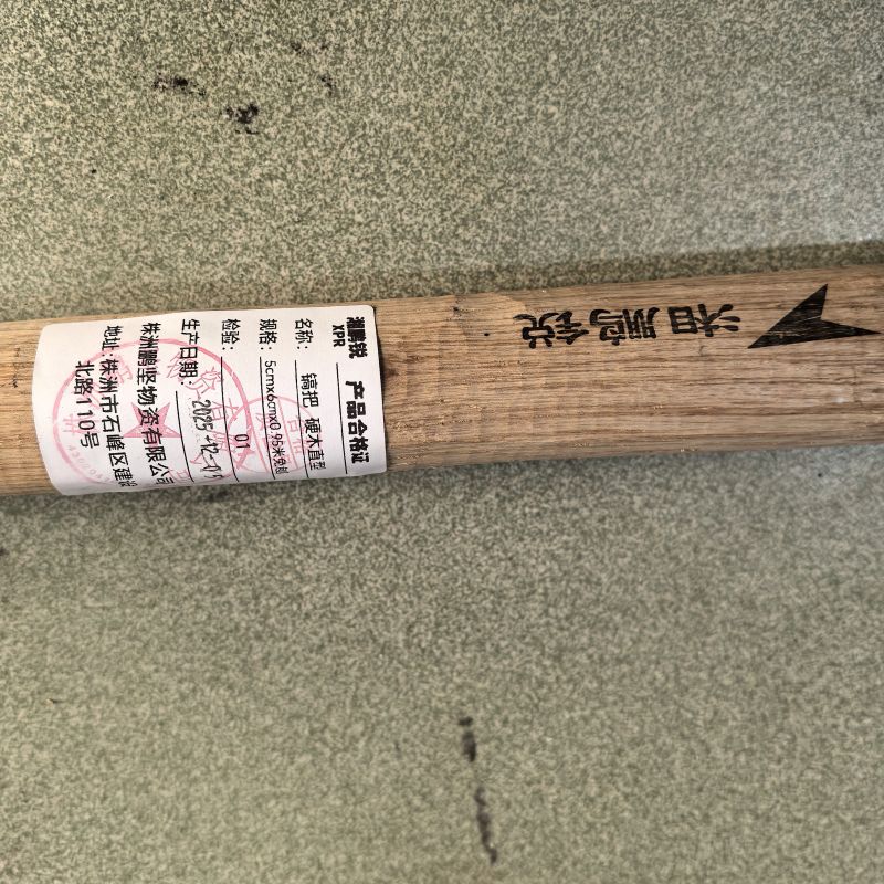 湘鹏锐 镐把 硬木直型 5cm*6cm*0.95米 免刨 根高清大图