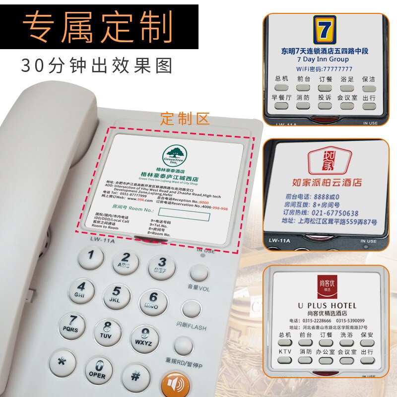 领域(Leawin)11A酒店电话机座机 办公家用 宾馆客房用电话 可定制logo快捷键拨号名宿电话