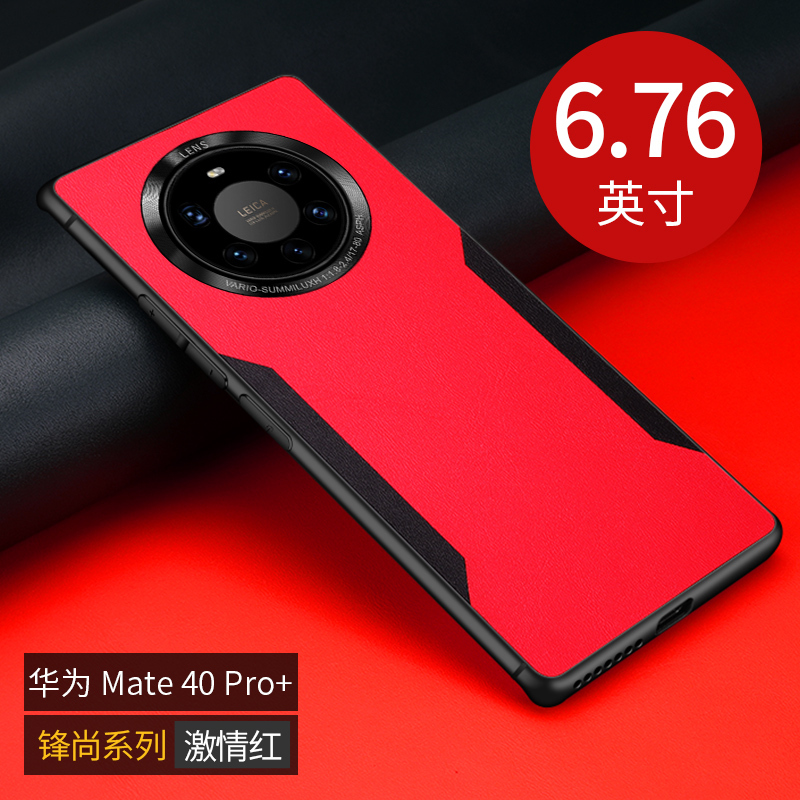 KONEL 华为mate40pro/pro+手机壳mate30真撞色素皮壳秒变5G特别版mt30外壳硅胶防摔保护套防滑高清大图