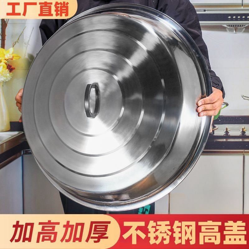 冀美锅盖不锈钢拱盖老式水缸高拱大铁锅盖圆形大号电饭子加高拱形 直径39cm拱形加高锅盖 2个高清大图