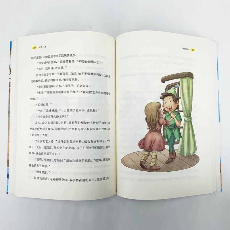 醉染图书彼得·潘 美绘版9787538684278高清大图