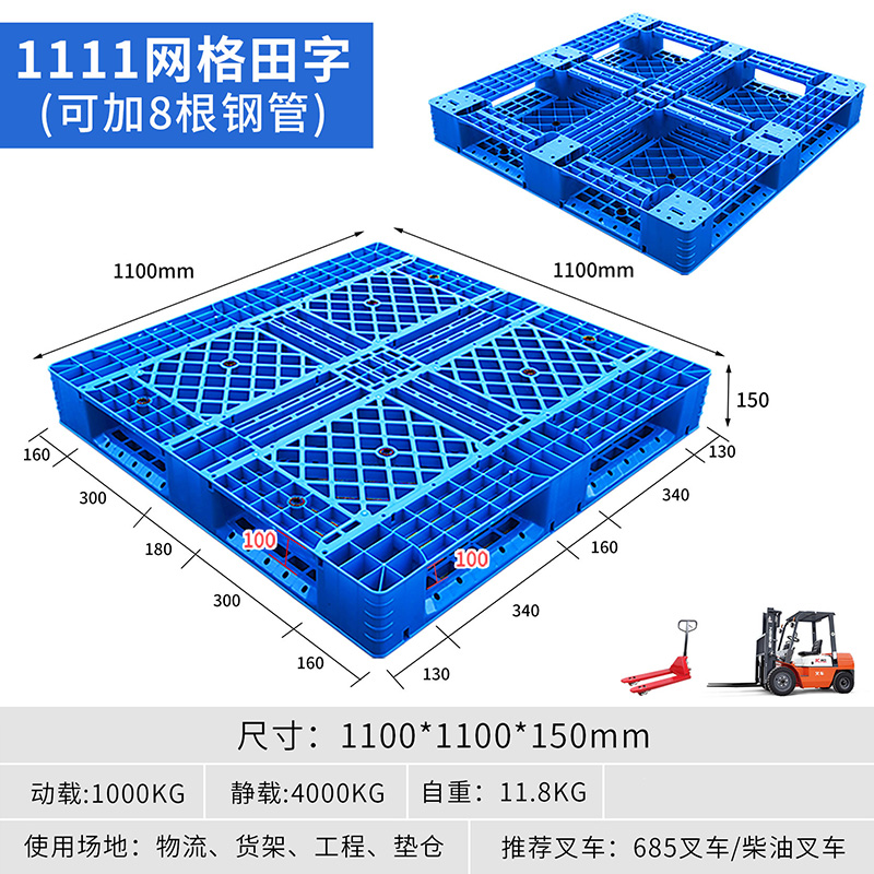 指臣田字托盘110*110*15cm个高清大图