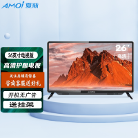 Amoi夏新26英寸高清液晶LED电视机 书房卧室数字蓝光平板电视 小尺寸彩电