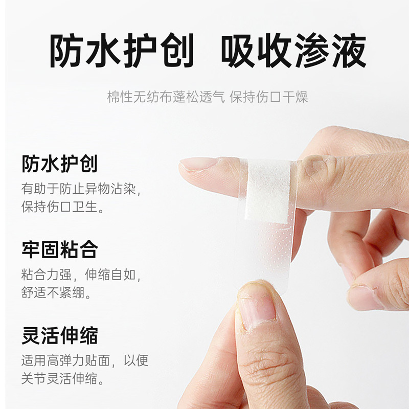 普迈迪创口贴防水型2盒共100片 弹性贴合透气已消毒温和亲肤磨损可贴