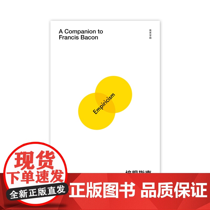 培根指南高清大图