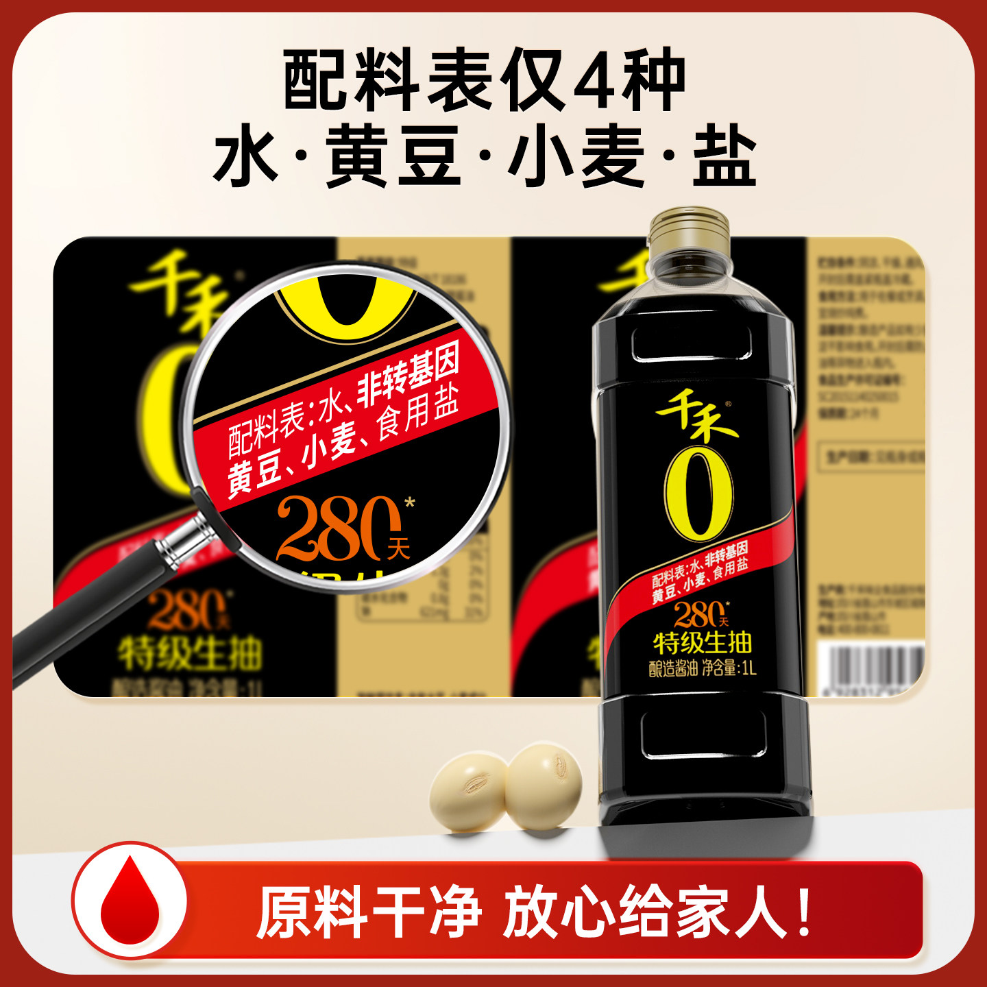 千禾0特级280天生抽酱油1L添加粮食酿造特鲜炒菜家用旗舰店高清大图