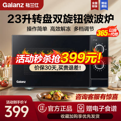 格兰仕微波炉T73TPDDXW1