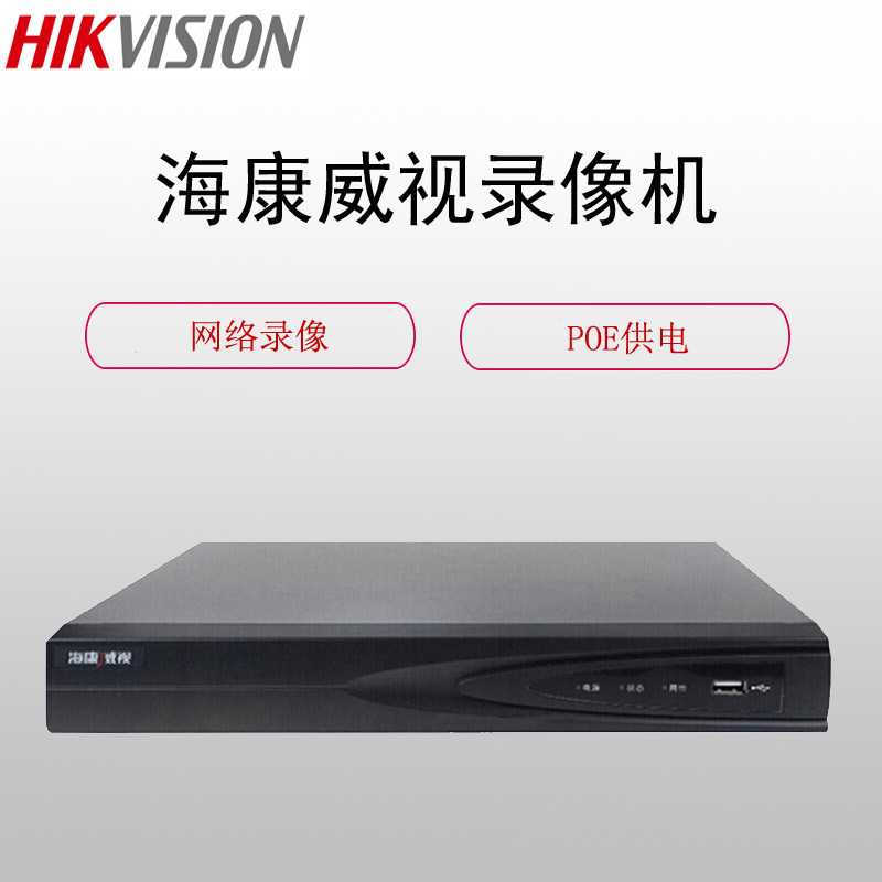 海康威视(hikvision)ds-7808nb-k2-8p网络硬盘录像机(poe供电 nvrh.