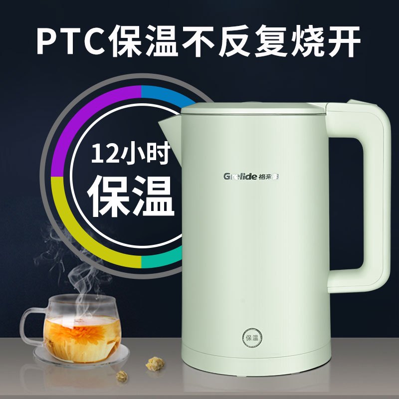 格来德 (Grelide) 电热水壶烧水壶家用电水壶双层防烫1.7升大容量55°恒温-D2818K