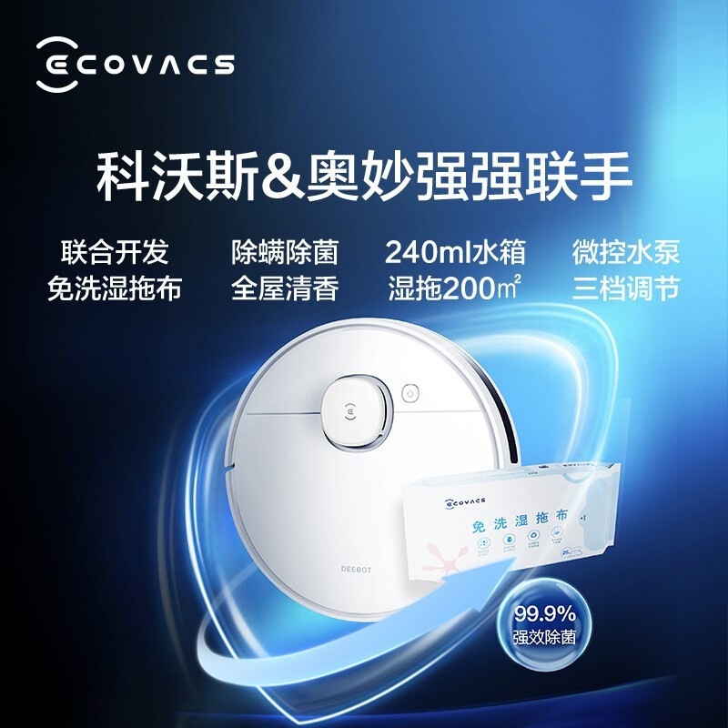 科沃斯N8(白色)高清大图