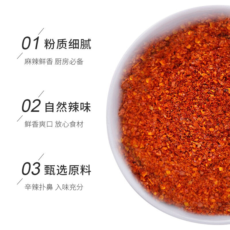 吉得利 辣椒粉 厨房调味 火锅调料 烧烤调料 香料100g