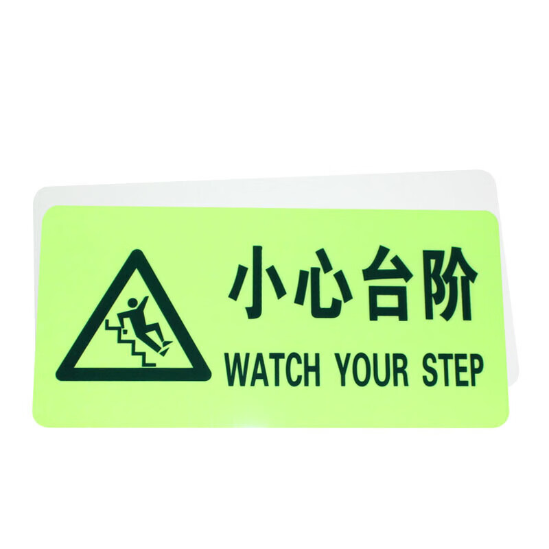 谋福 消防标识警示疏散标志牌(全夜光带三角)高清大图
