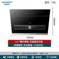 创维(Skyworth)吸油烟机侧吸抽油烟机家用18立方爆炒大吸力+挥手感应控制免水内清洗厨房烟机CXW-380-Y3E