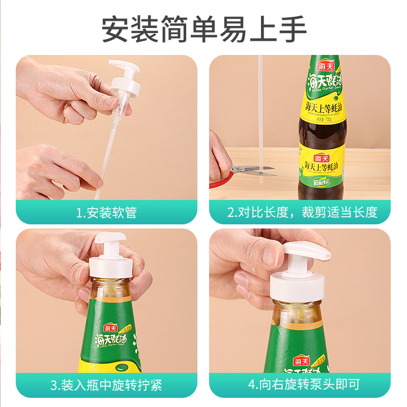 [补贴10%]蚝油瓶按压嘴泵头蚝油挤压器家用按压式油壶嘴通用定量密封高清大图