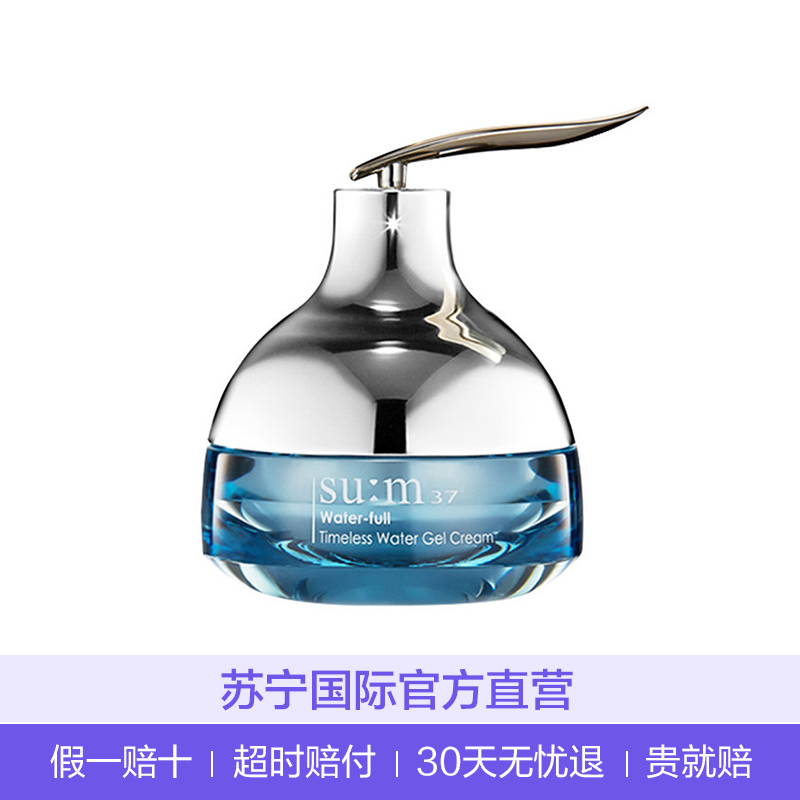 [大S孕期推荐]苏秘37°,su:m37 呼吸水漾清润保湿补水啫喱50ml 滋养修护日晚霜各种肤质通用控油平衡任何肤质