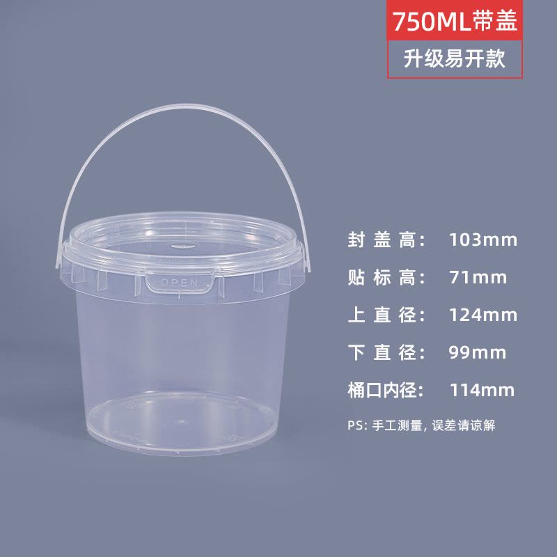 加厚塑料桶酱料空胶桶密封油漆桶小白水桶5/20L升25kg食品级带盖图片