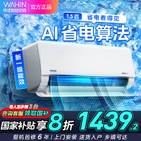 华凌空调1.5匹挂机家用空调新一级能效变频冷暖大风口wifi智能自清洁KFR-35GW/N8HL1Max