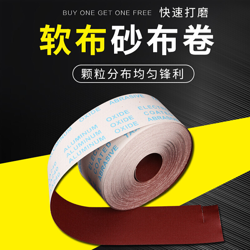汐岩手撕砂布卷砂带软砂布砂纸金属木工打磨抛光砂纸卷沙纸砂纸片 干白砂180目10米高清大图