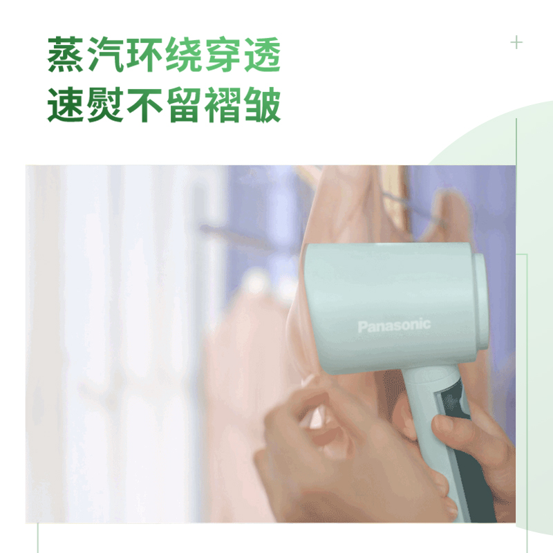 松下蒸汽挂烫机 蒸汽环绕穿透 速熨不留褶皱 轻盈易握 手持挂烫机NI-GHD027高清大图