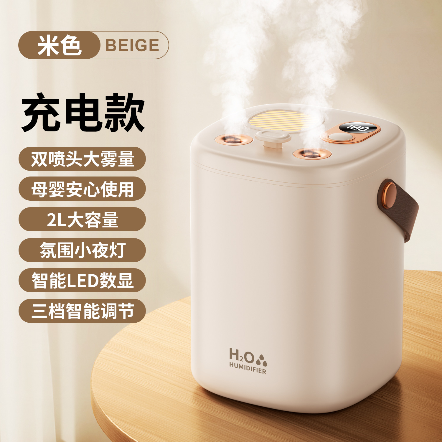 CCKO加湿器家用大容量喷雾办公室空气加湿器孕妇婴儿卧室专用 充电款【米黄色】