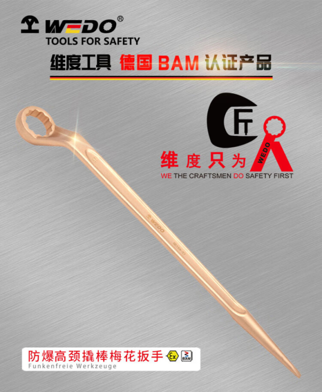 维度(WEDO) 防爆高颈撬棒梅花扳手 29mm BE154-29 BJDT高清大图
