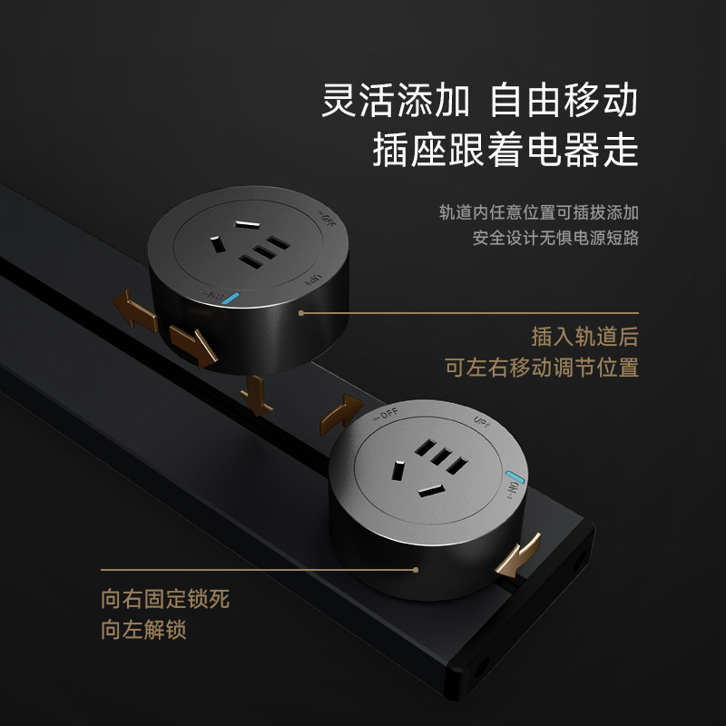 飞雕(FEIDIAO)轨道插座 可移动墙壁插座壁挂式/插线板/接线板 免打孔多功能插座 黑色款40cm+2个适配器高清大图