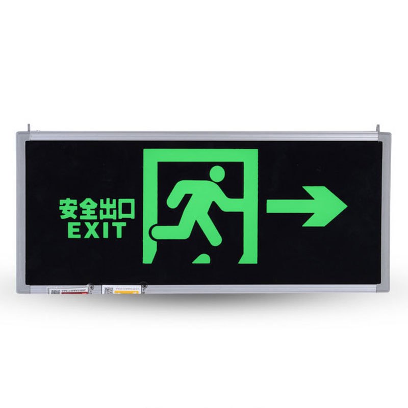 冰禹 SNll-87 新国标安全出口灯 疏散指示灯 消防应急照明灯 标志灯 双面双向