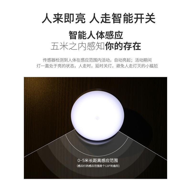 [磁铁吸附]旋转电池款 黄光 自动无线人体感应灯充电池式led小夜灯家用声控衣柜过道楼道楼梯