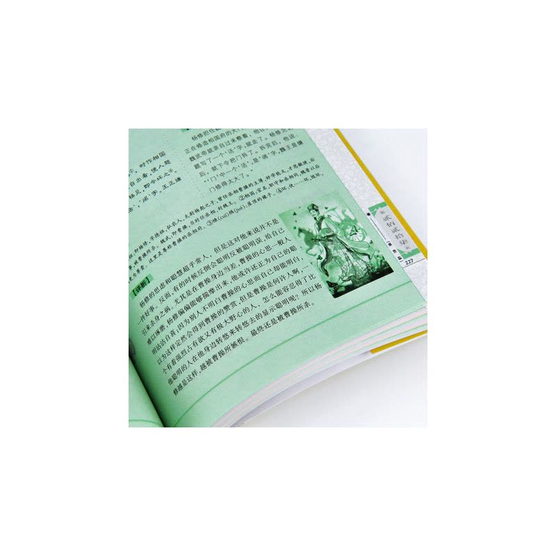 [正版]世说新语(无障碍阅读学生版) 刘义庆原文文言文译注及翻译 初中生青少年儿童书籍高中学生文学经典世界名著小说课外图片