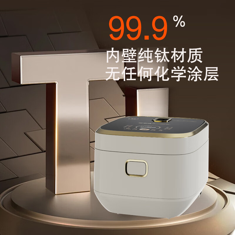 荣事达(Royalstar)RFB-S4092T钛内胆电饭煲多功能智能低糖4L 电饭锅 象牙白高清大图