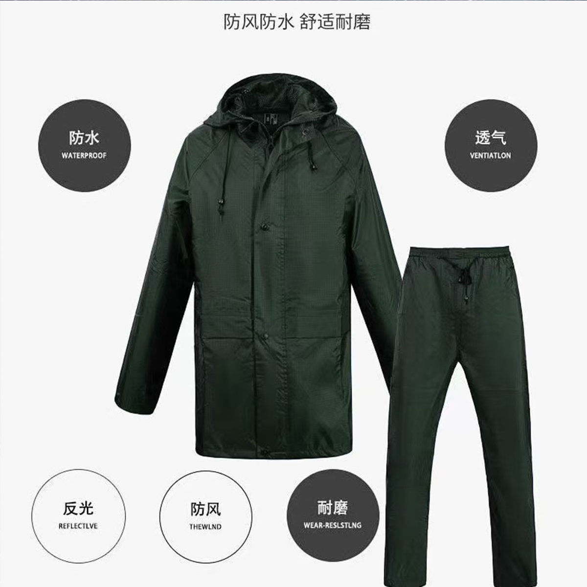舒朵言SDY-369 均码 分体式 雨衣 (计价单位:件) 荧光绿色高清大图