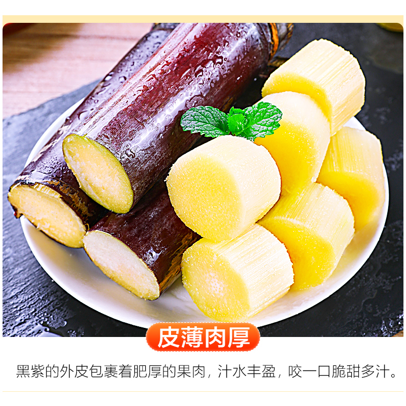 [西沛生鲜]广西黑皮甘蔗 净重3斤装 当季新鲜水果 口感清甜 西沛高清大图