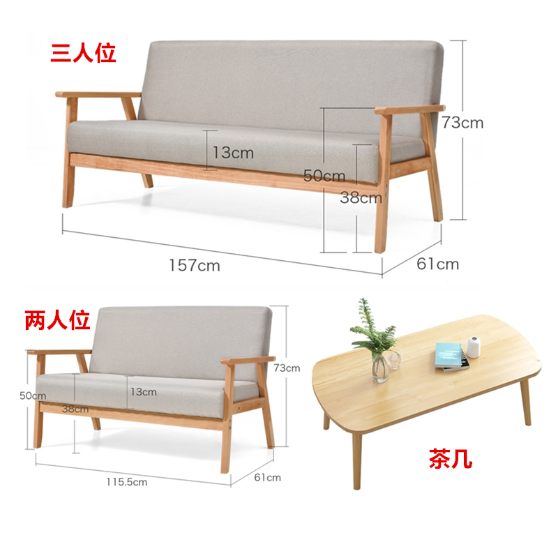 迅众 北欧简易小沙发客厅租房单人沙发椅小户型简约现代双人木沙发网红沙发组合 素颜原木腿双人位+三人位+茶几