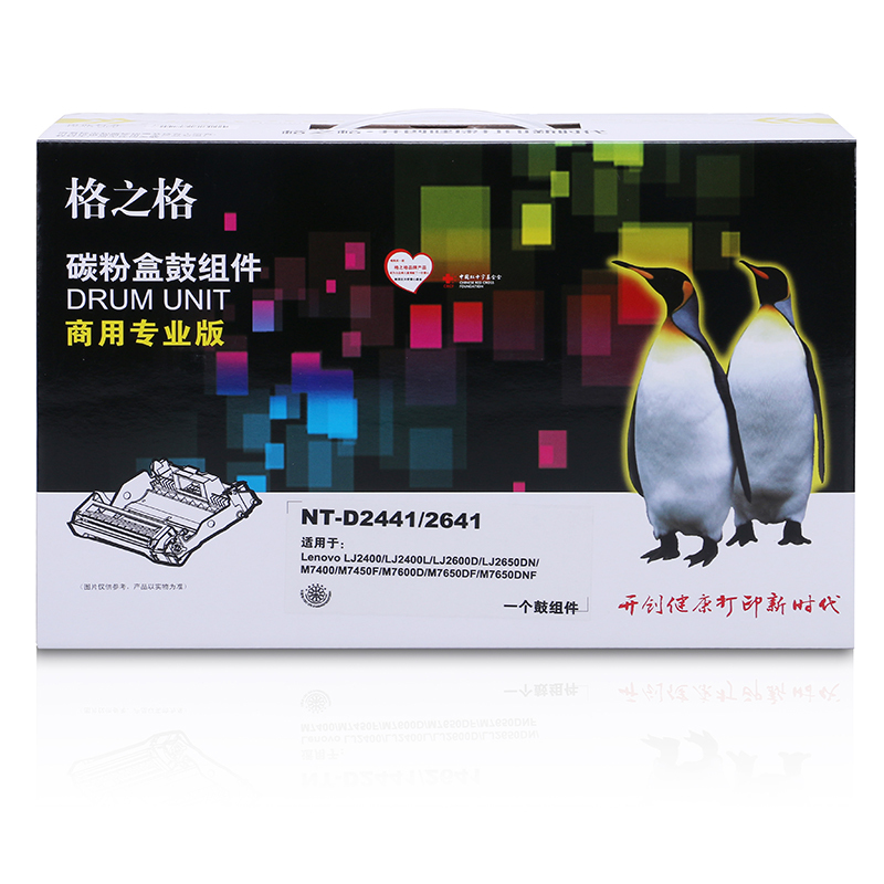 格之格(G&G) NT-D2441/2641 商专版黑色硒鼓LD2641