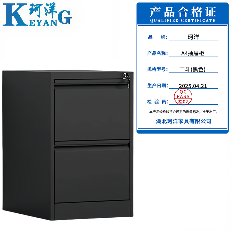 珂洋 A4抽屉柜 二斗(黑色) 台高清大图