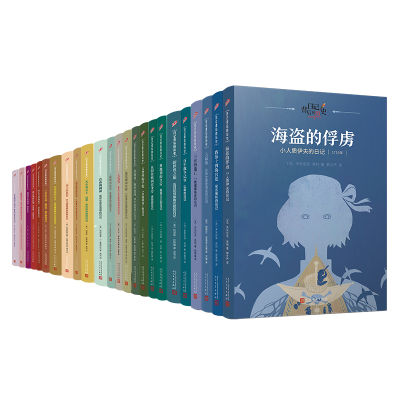[M]日记背后的历史(全24册) (英)卡罗尔•德林克沃特 等 著 蔡耘 等 译 -9787020120499