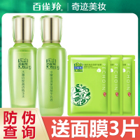 百雀羚(PECHOIN)护肤品套装 水嫩倍现保湿水乳两件套精华水100ml+精华乳液100ml 保湿补水各种肤质通用
