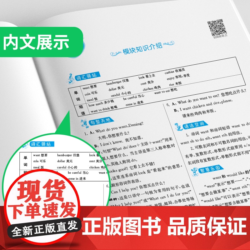 1课3练 六年级下册 初中英语 外研社新标准 2023年春新版教材同步随堂提优达标测评卷必背知识梳理全优作业本高清大图