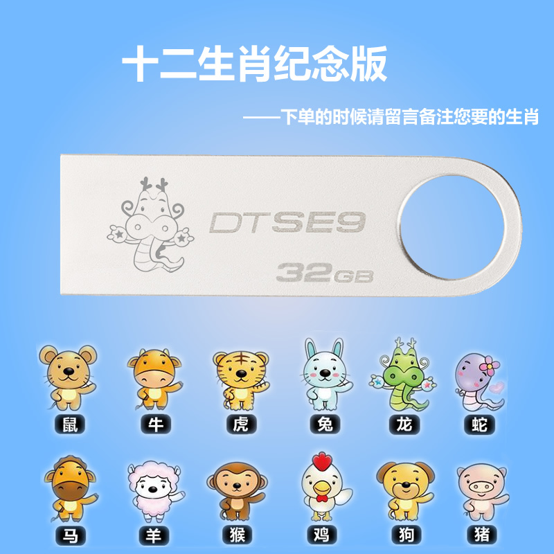 Kingston金士顿DTSE9 32GB 可个性化 logo/礼品32g U金属车载个性定制 十二生肖定制