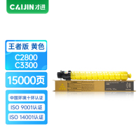 才进王者版MPC3501C/C3300C黄色粉盒适用理光MP C3001/C3501墨粉盒C2800/C3300碳粉墨粉